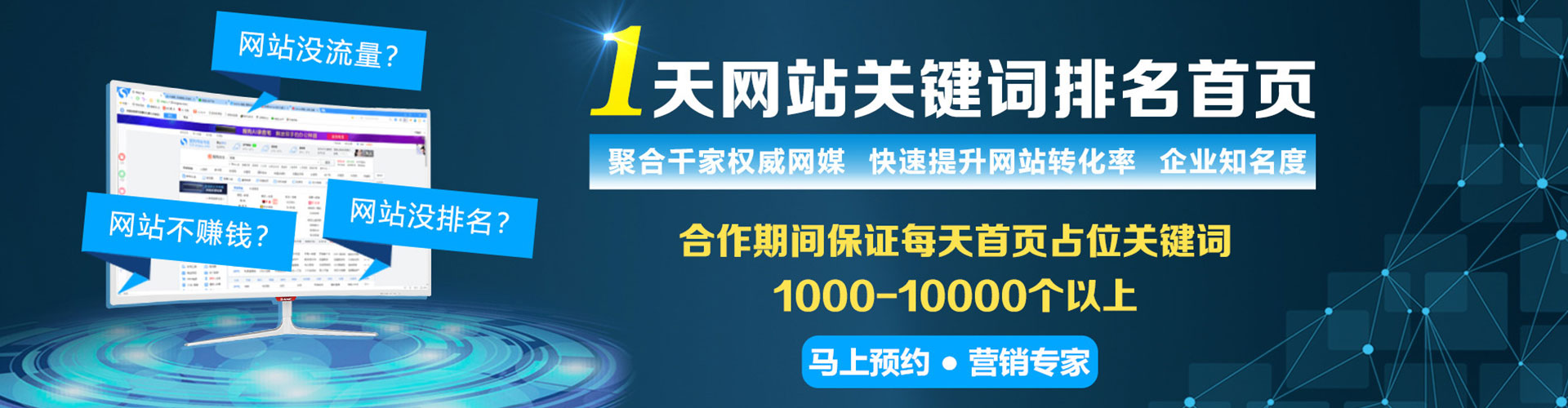 盐埕sem优化